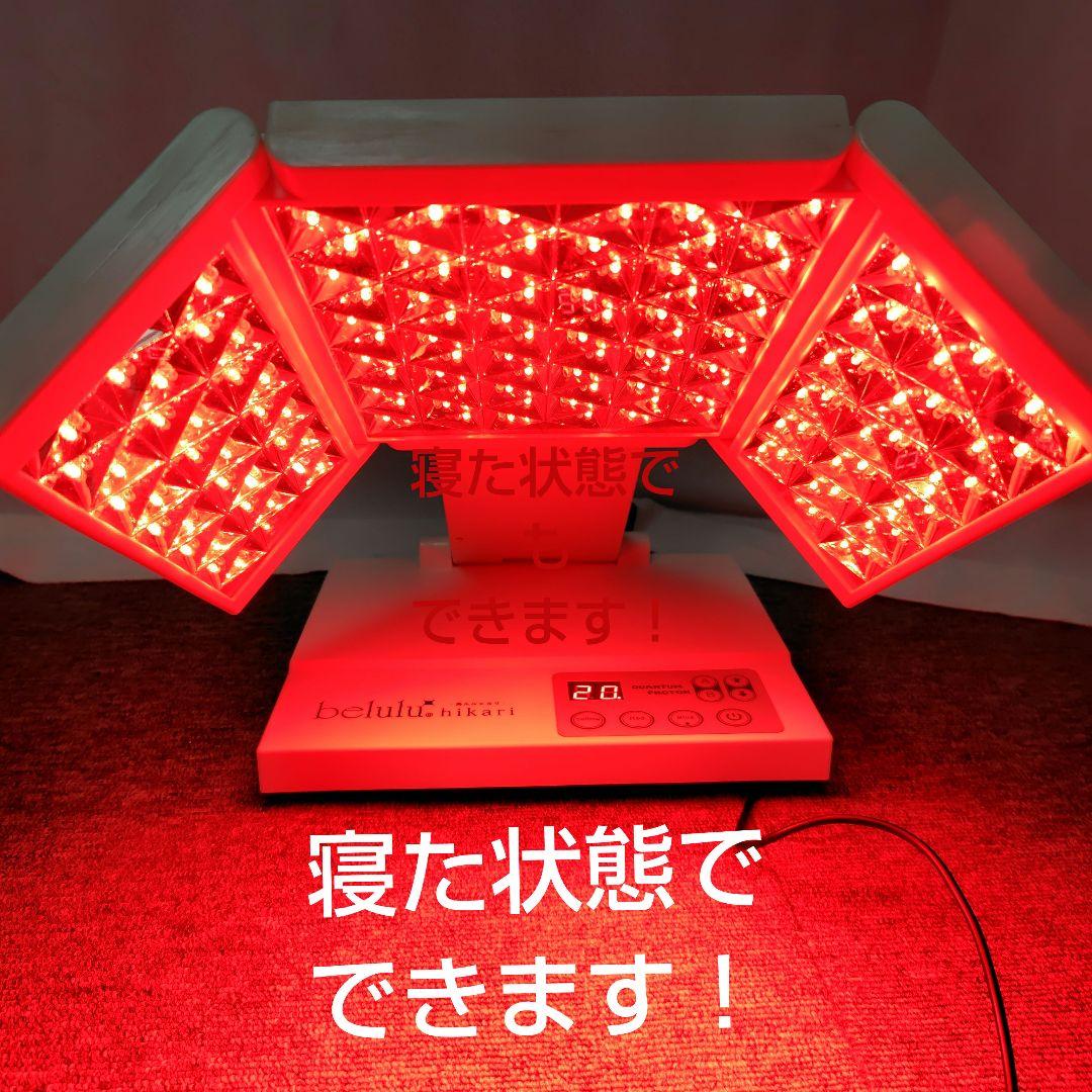 ビルル　ヒカリ　belulu hikari LED 美顔器