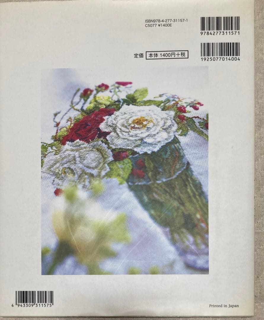 バラの名前 橋本不二子 クロスステッチ 図案本 - メルカリ