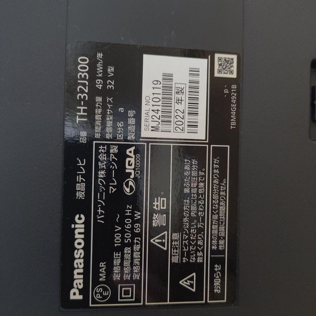 Panasonic TH-32J300 32インチ液晶テレビ