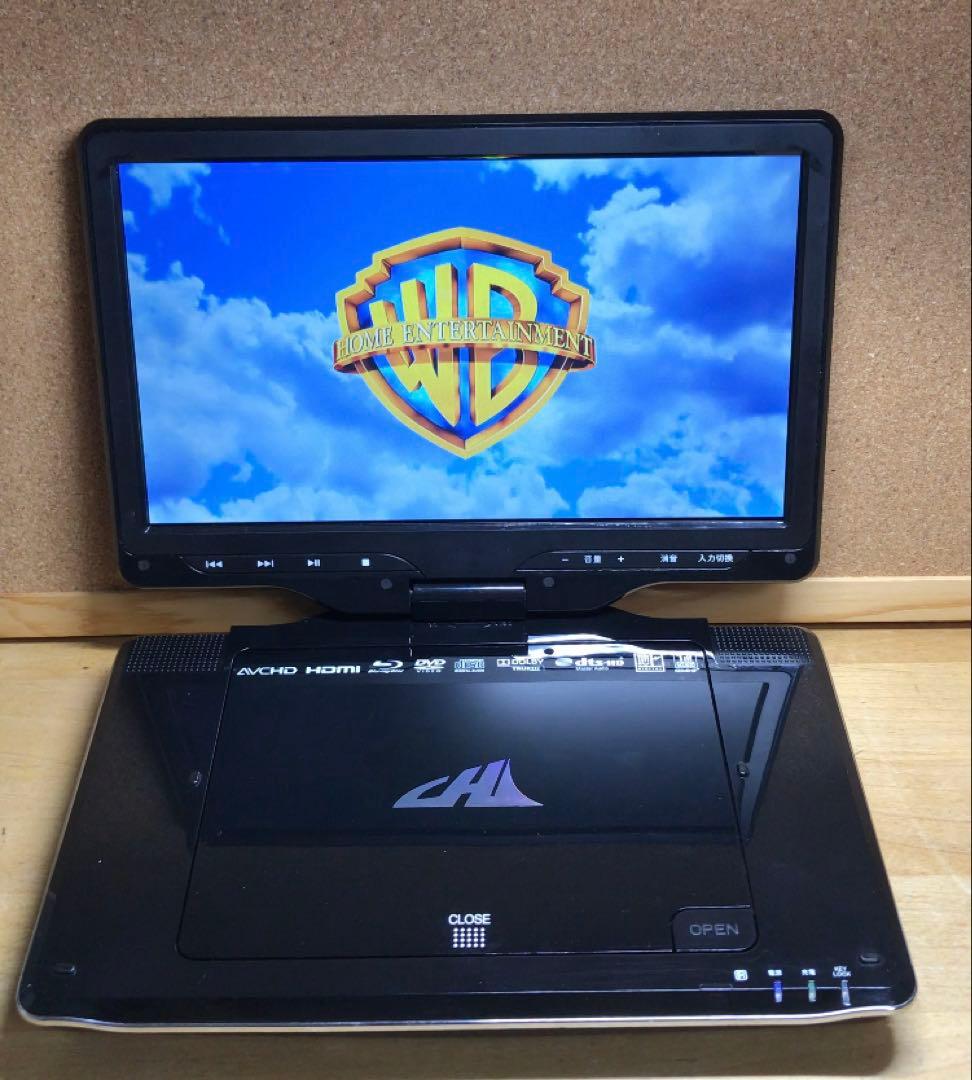 付属品完備 フルセグ搭載 ポータブルDVD・Blu-rayブルーレイプレーヤー