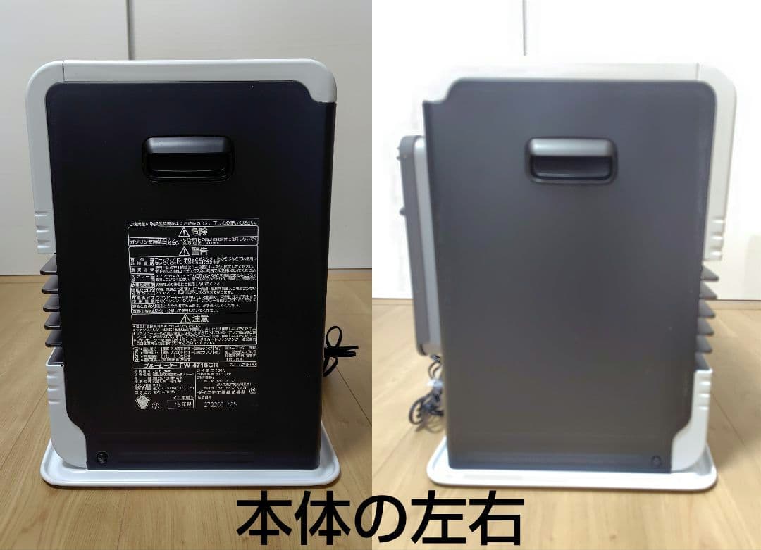 美品 ダイニチ(DAINICHI) 石油ファンヒーター FW-4718