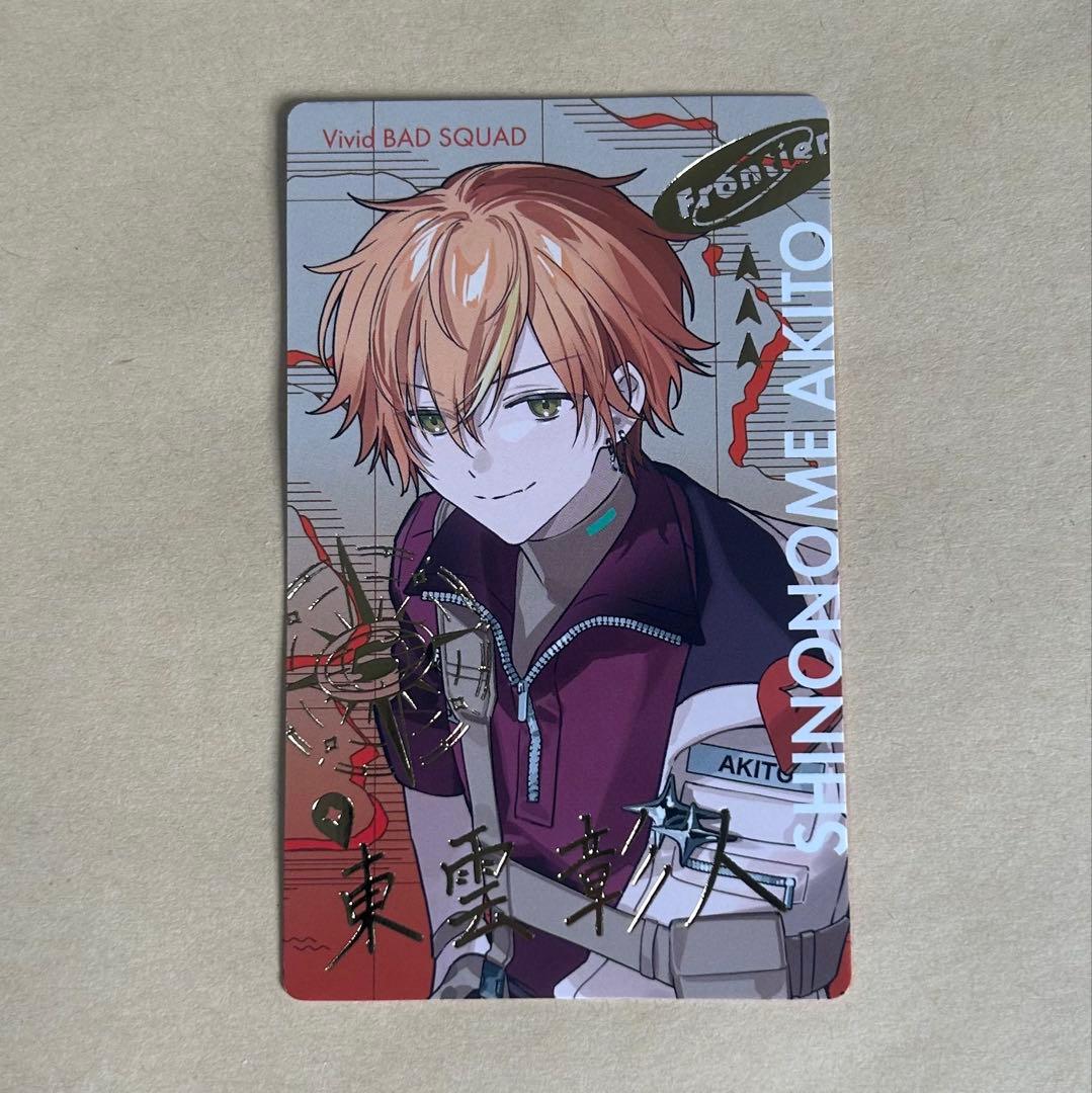 プロセカ セカライ5th エピカ 東雲彰人 箔押し - メルカリ