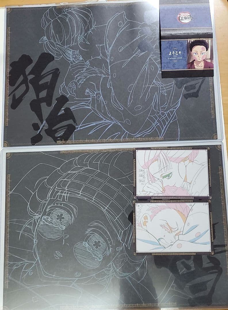 鬼滅の刃 ダイニング ランチョンマット ポストカード POP 狛治 恋雪 慶