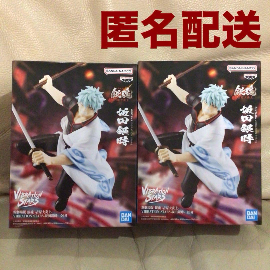 VIBRATION STARS 銀魂 【吉原大炎上】 坂田 銀時 2体セット - メルカリ