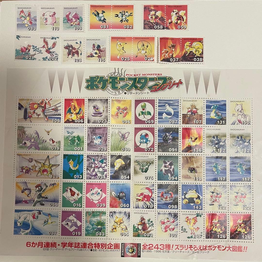 ポケモンスタンプ コンプリート243種 シート＋バラ7種まとめ 任天堂