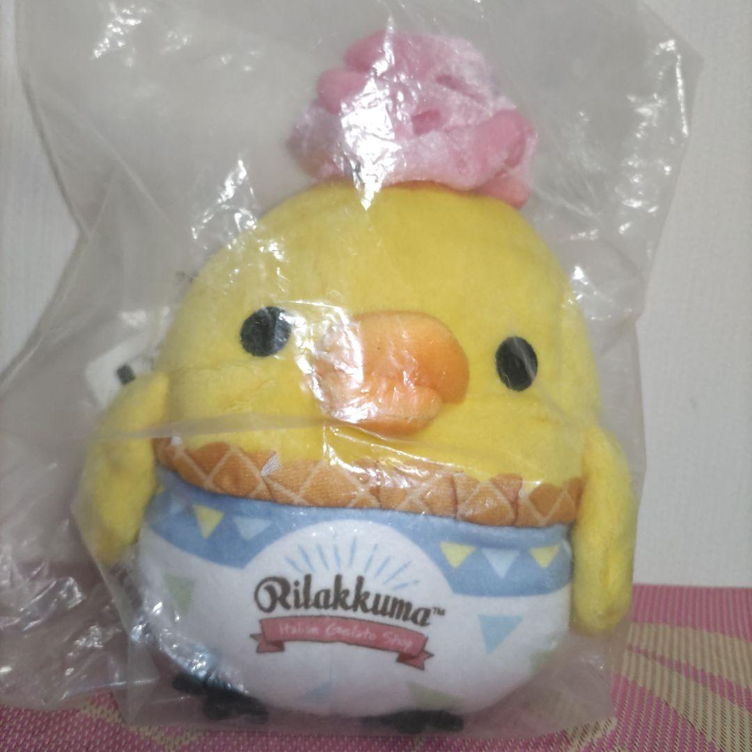 一番くじ リラックマ ジェラート ショップ D賞 キイロイトリ