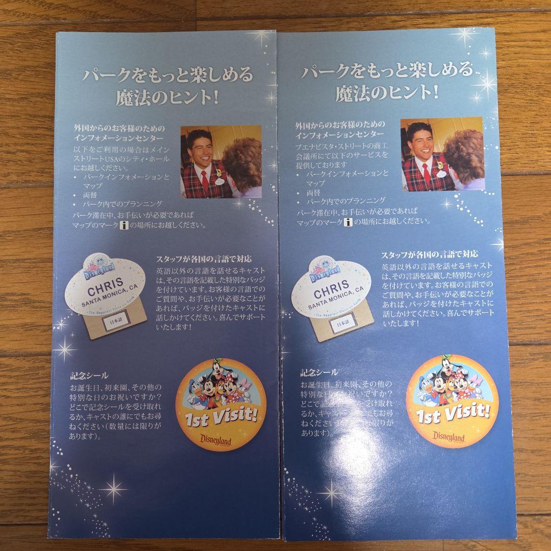 2025年9月 カリフォルニアディズニー パンフレット 日本語ガイドブック