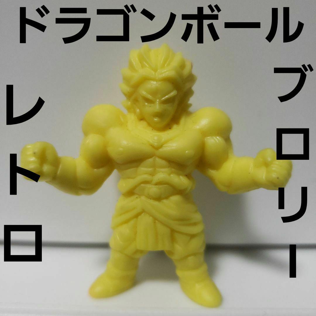 ブロリー ドラゴンボール フィギュア 消しゴム レトロ レア 昔 グッズ