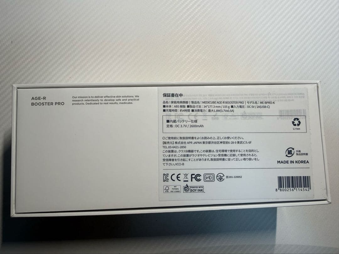 メディキューブ　AGE-R BOOSTER PRO ピンク