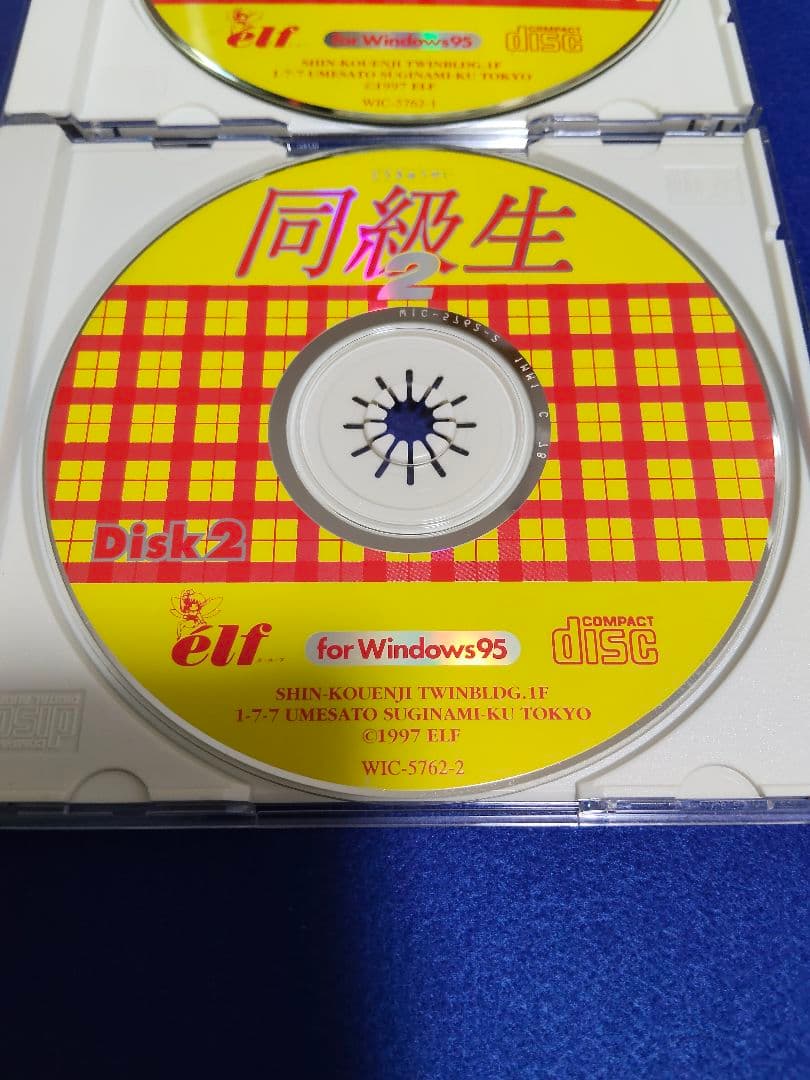 同級生2 Windows 95 CD-ROM エルフ - メルカリ
