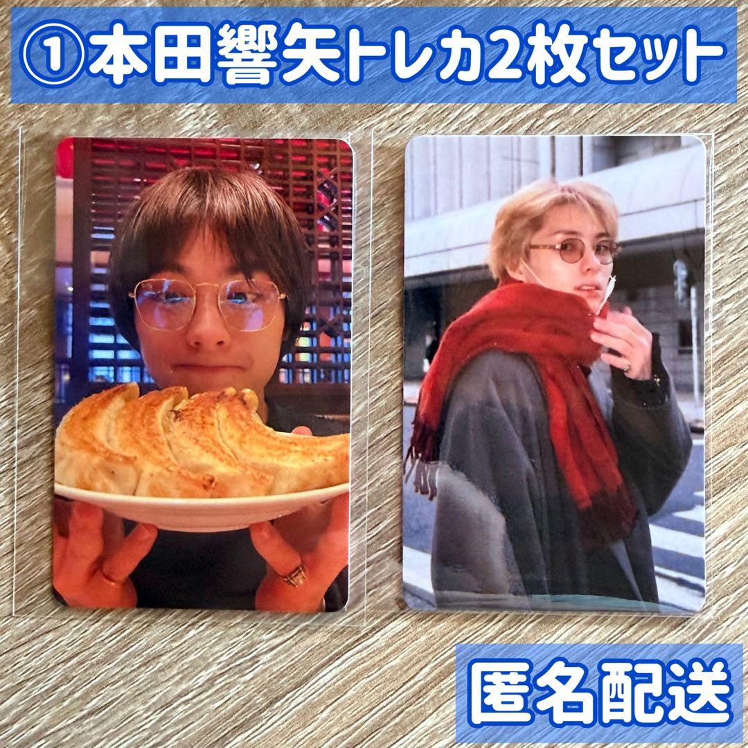 ①本田響矢　中国限定トレカ2枚セット ②本田響矢 中国限定トレカ2枚セット - メルカリ