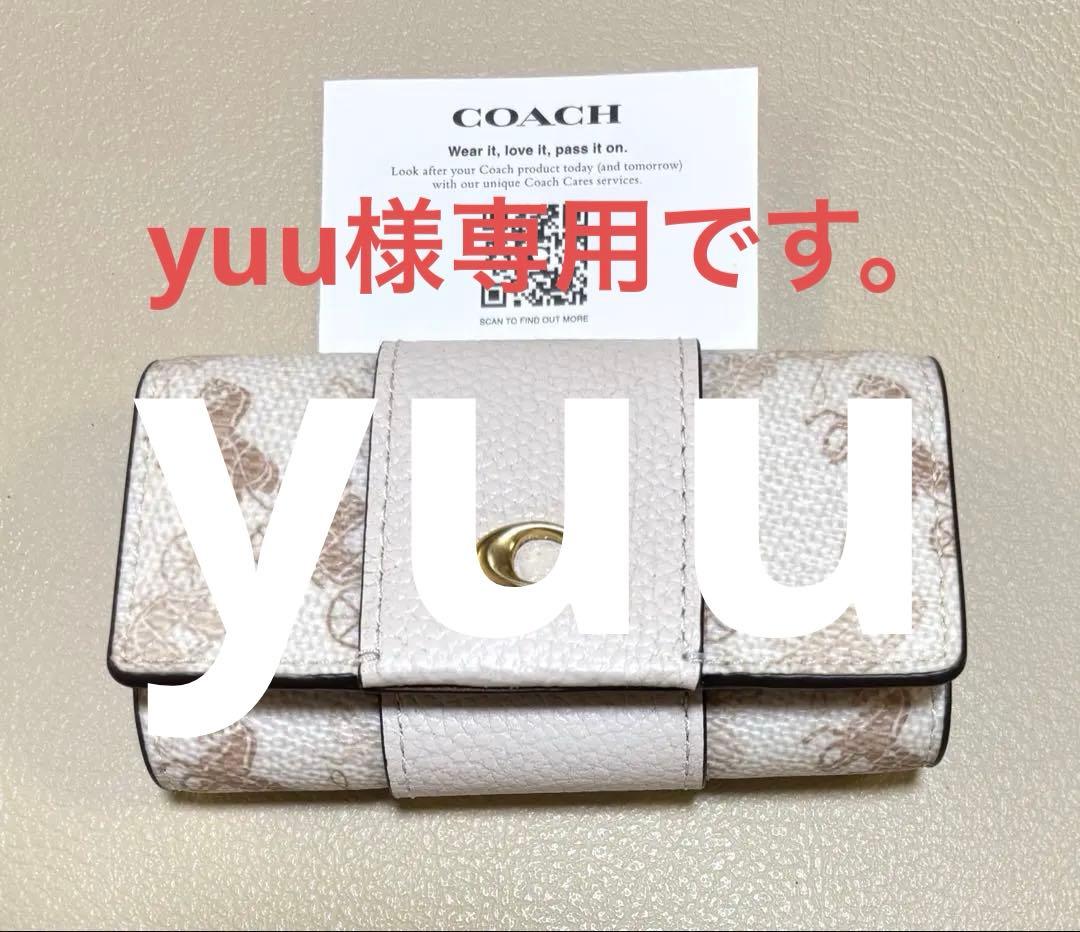 新品 COACH コーチ 6リング キーケース ホース アンド キャリッジ エッセンシャル 6 リング キー ケース・ホース アンド キャリッジ