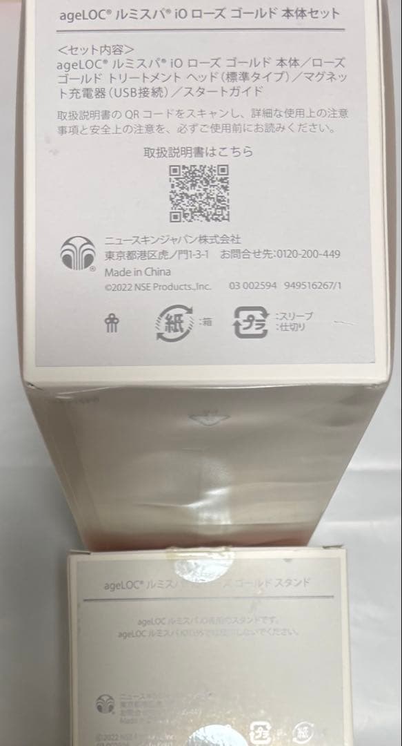 ageLOC ルミスパ 美顔器