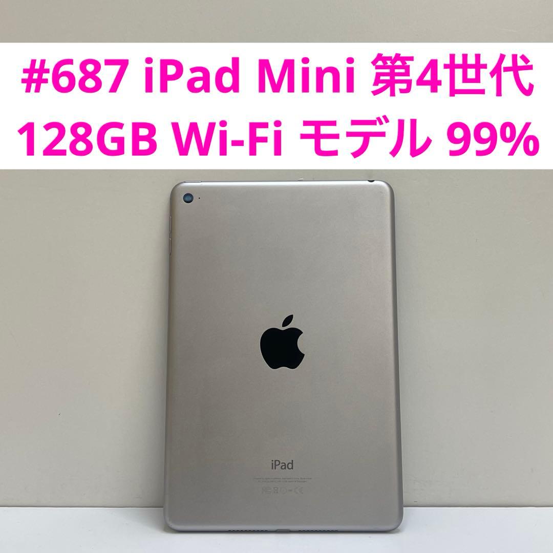iPad Mini 第4世代 128GB Wi-Fi モデル 99% s-l400.jpg