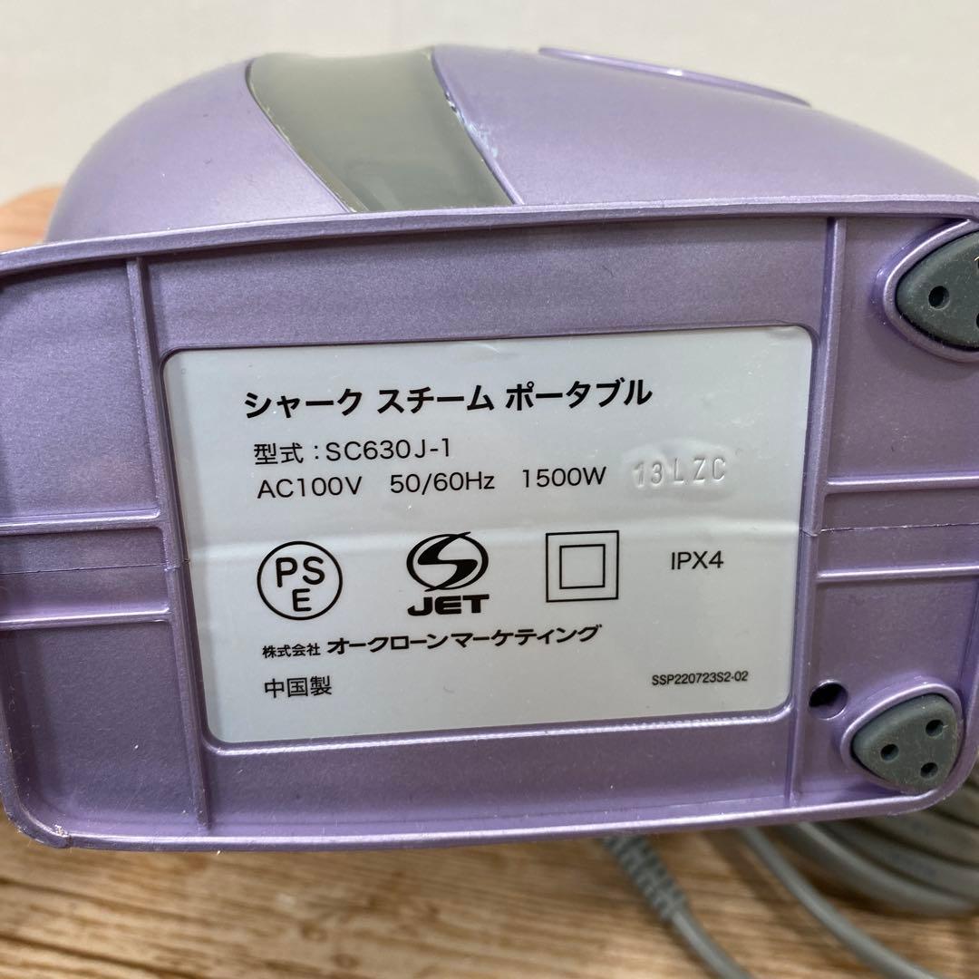 ショップジャパン シャークスチーム ポータブル パープル - メルカリ