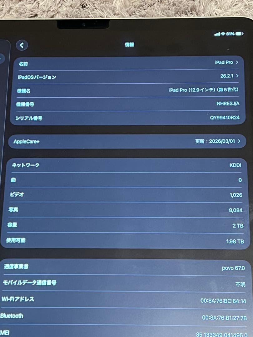 iPad Pro 12.9インチ 2TB Apple Pencilセット