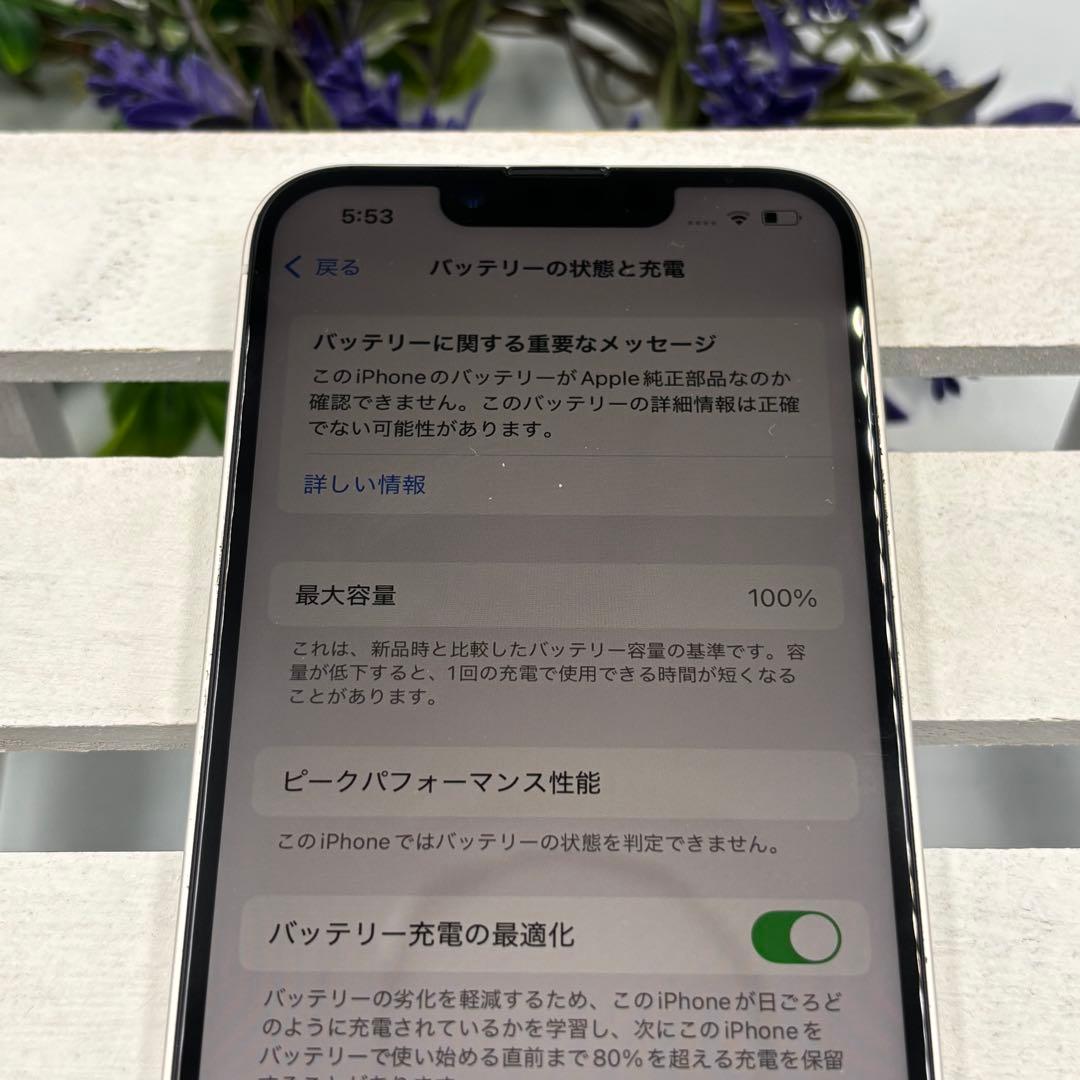 iPhone14 128GB スターライト 199