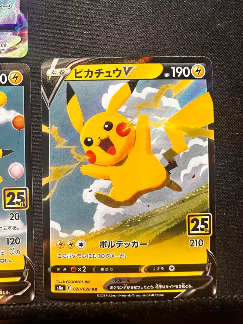 引退品】ピカチュウ 25th まとめ売り - メルカリ