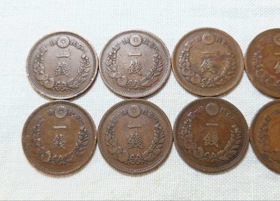 専用品 古銭 竜1銭特年10枚 桐1銭 特年 5厘 旧硬貨 コイン 貨幣 外国