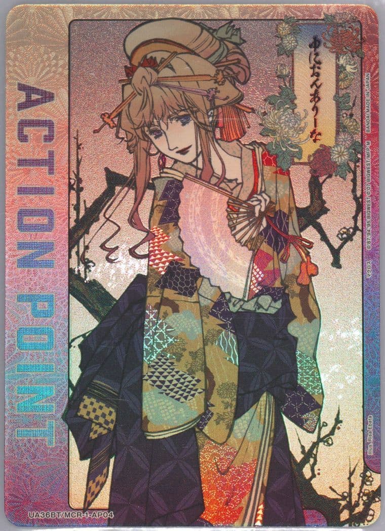 PSA10】2025UNIONARENA シェリルノーム AP04 AP