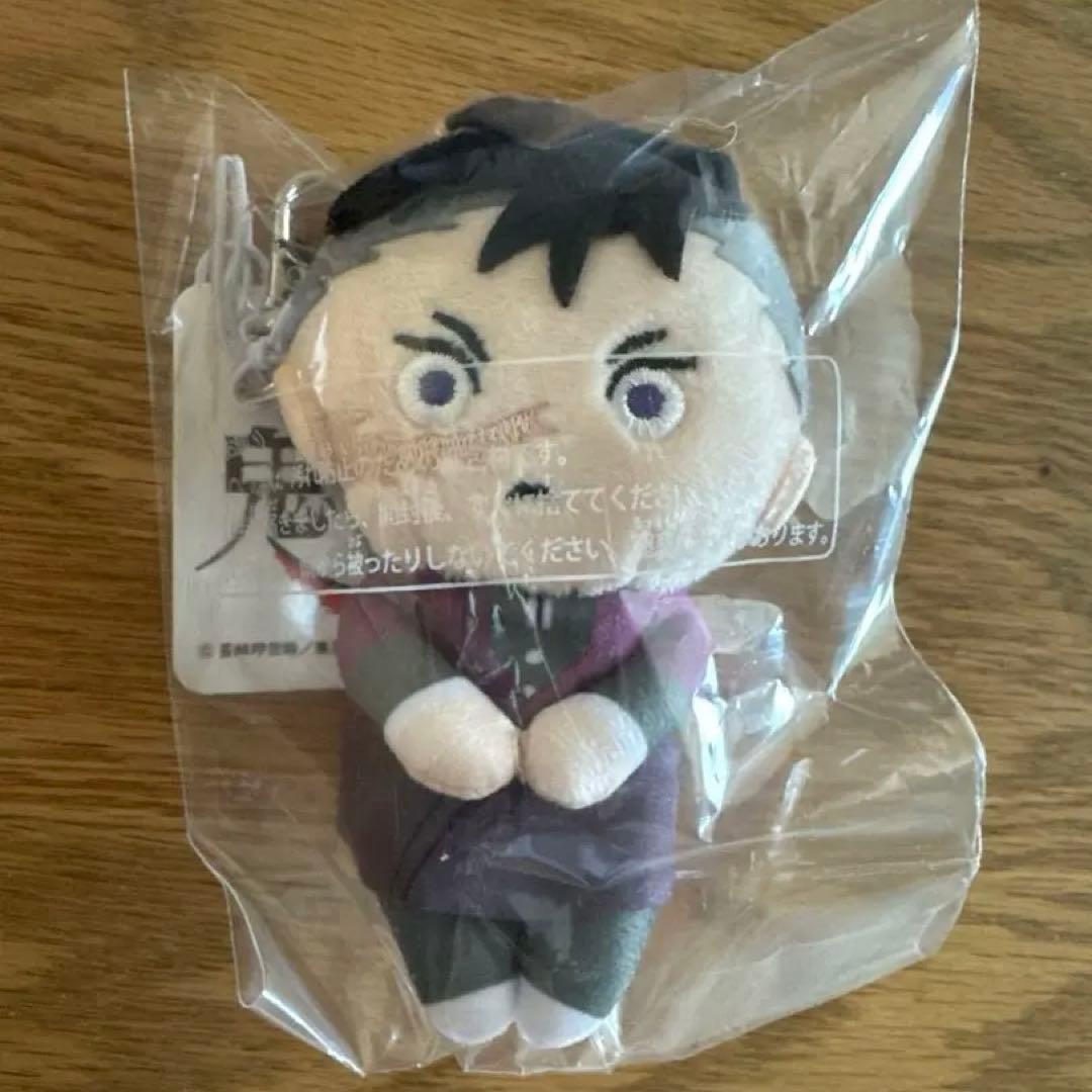 鬼滅の刃 不死川玄弥 ちょっこりさん ぬいぐるみキーチェーン 新品未