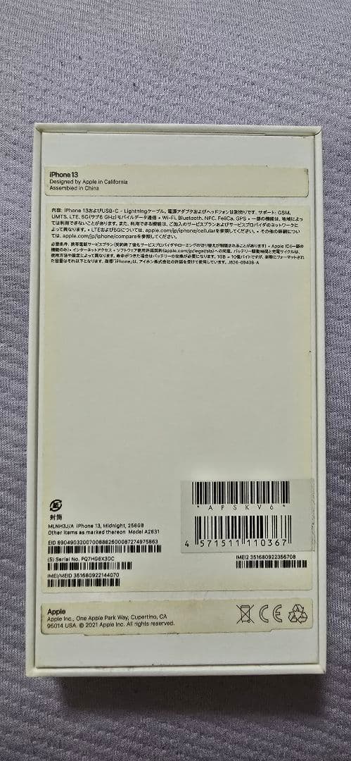 iphone 13 256GB SIMフリー (ミッドナイト)