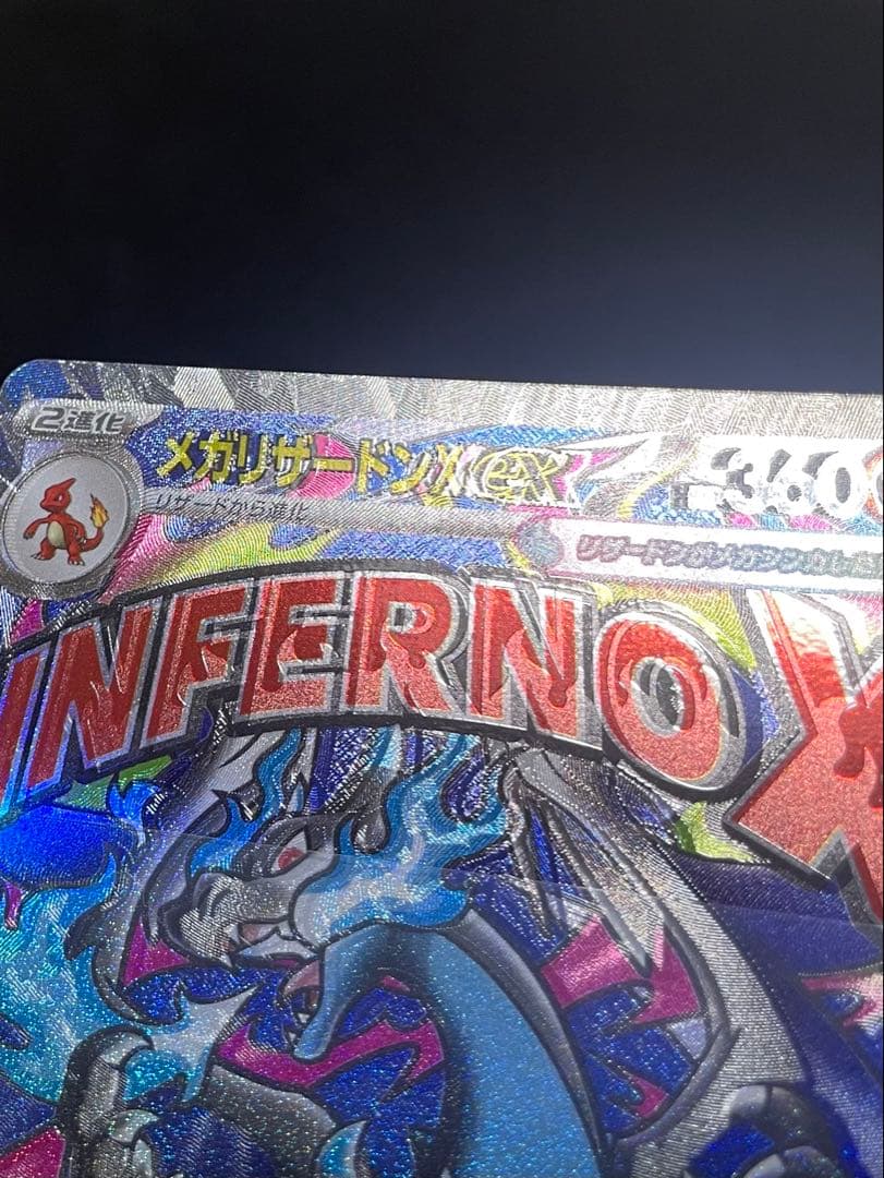 エラーカード】 リザードン ユキメノコ MA - メルカリ