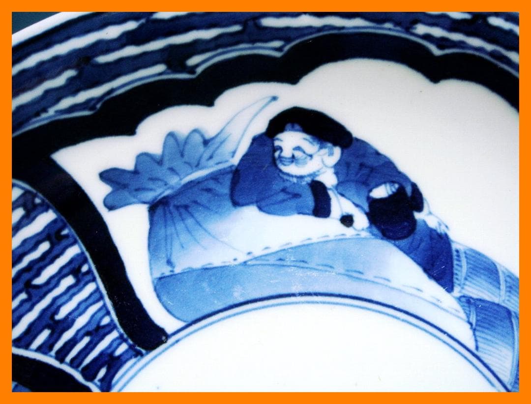 222『染付 恵比寿 大黒天 布袋 皿』 /骨董品 古美術 アンティーク 古玩