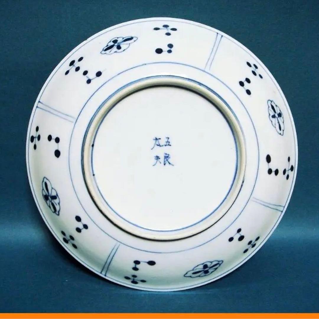 222『染付 恵比寿 大黒天 布袋 皿』 /骨董品 古美術 アンティーク 古玩