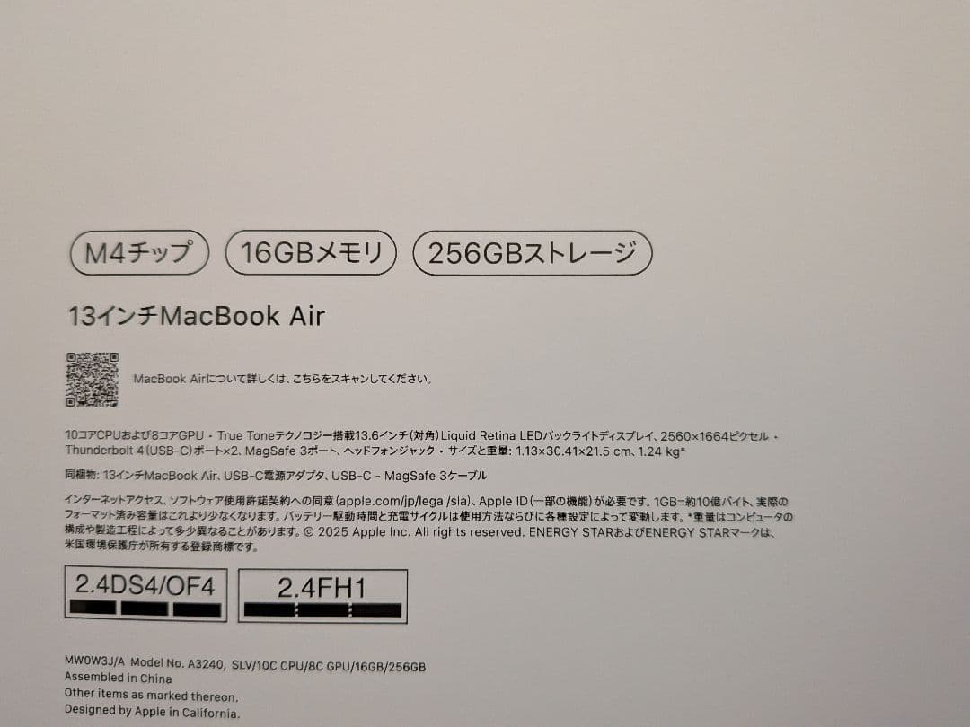 美品 Apple MacBook Air 13インチ M4 16GB 256GB
