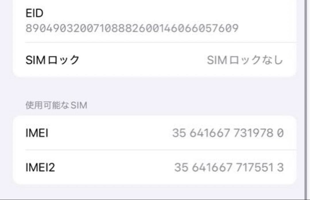 Apple iPhone 14 Pro 256GB 本体　ブラック