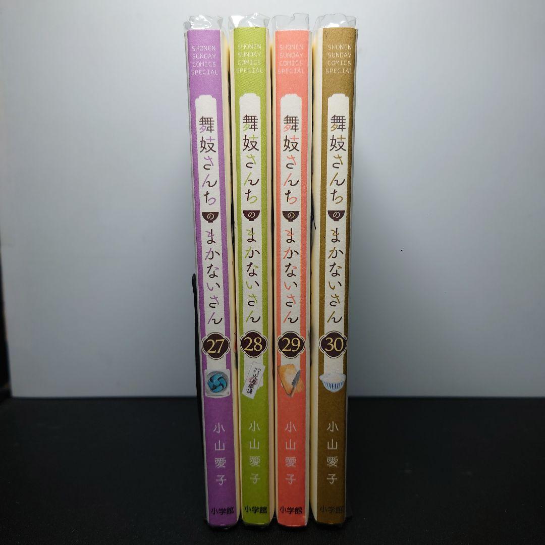 舞妓さんちのまかないさん 27〜30最終巻までのセット - メルカリ