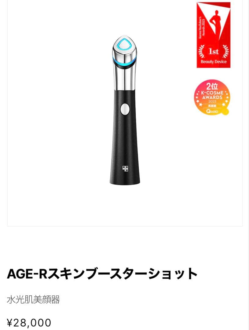 AGE-Rスキンブースターショット、ブースタープロスタンドmedicube