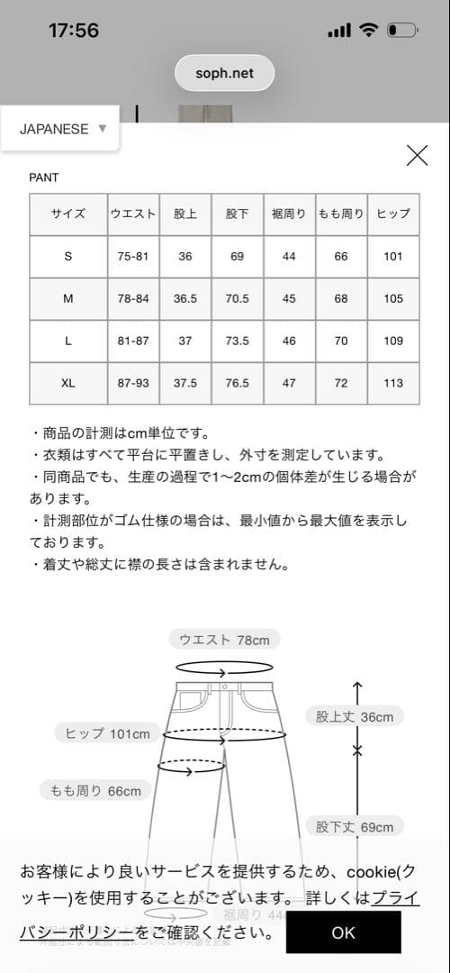 パンツ F.C.Real Bristol SWEAT TEAM BAGGY PANTS