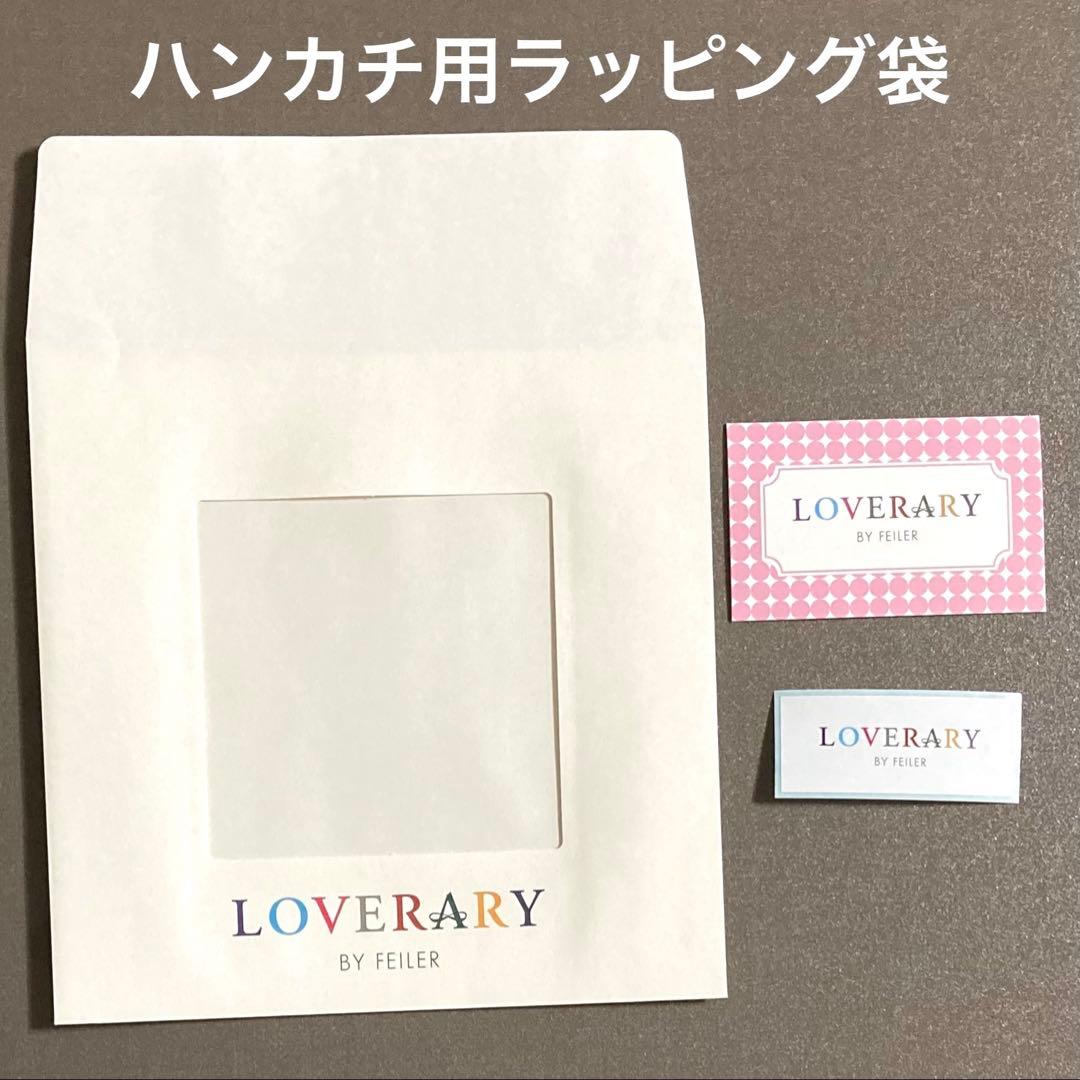 フェイラー モフモフワンチャン ティッシュポーチ ハンカチ ラブラリー