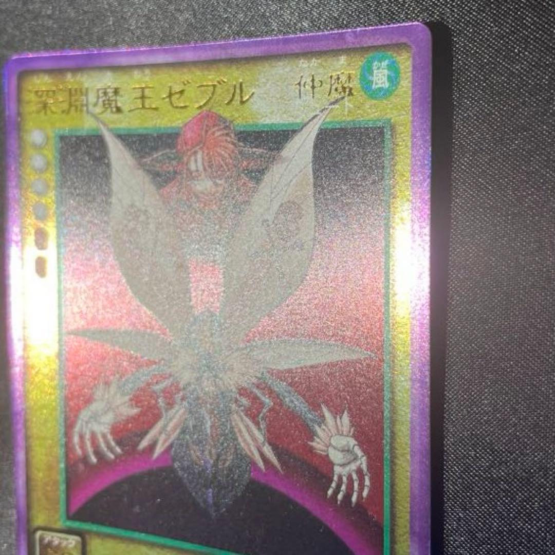 深淵魔王ゼブル 真・女神転生デビルチルドレン カード 革新の序章