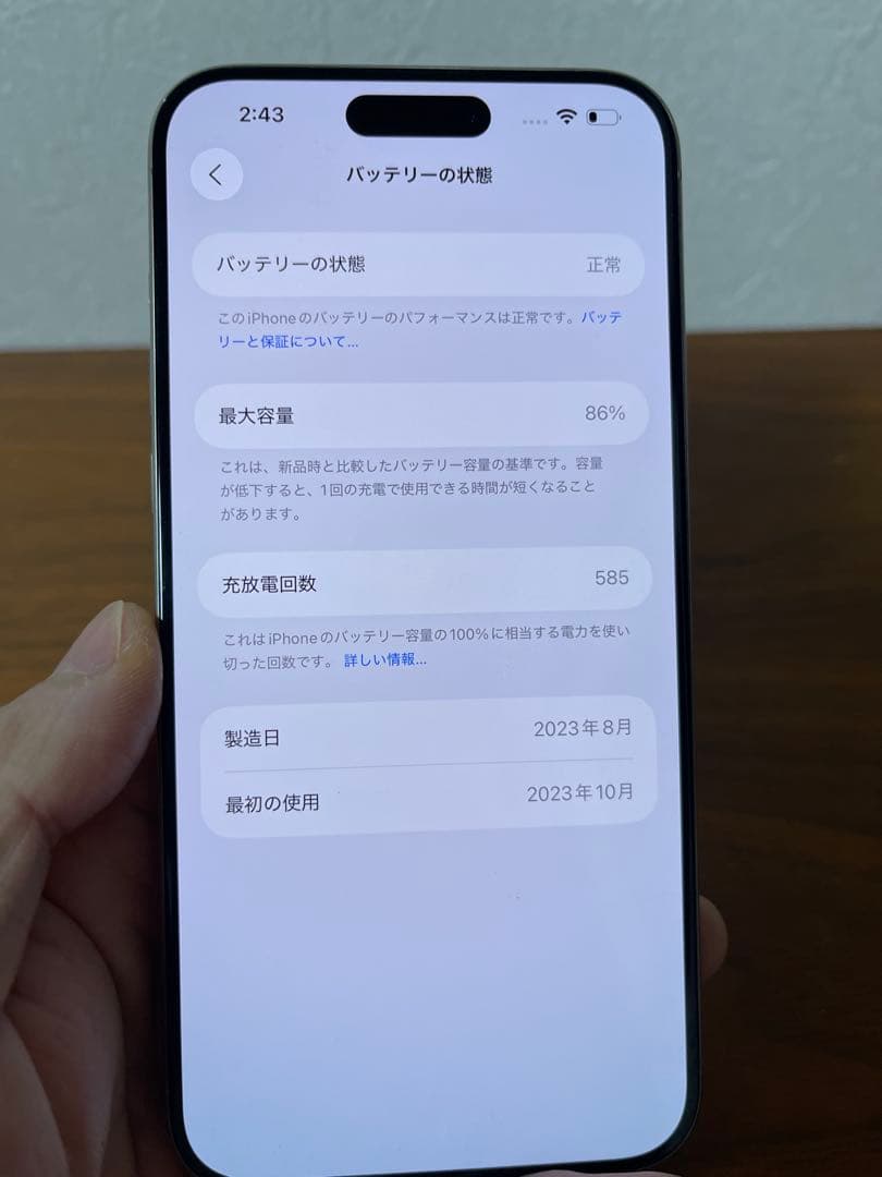 Iphone 15promax 256gb SIMフリー