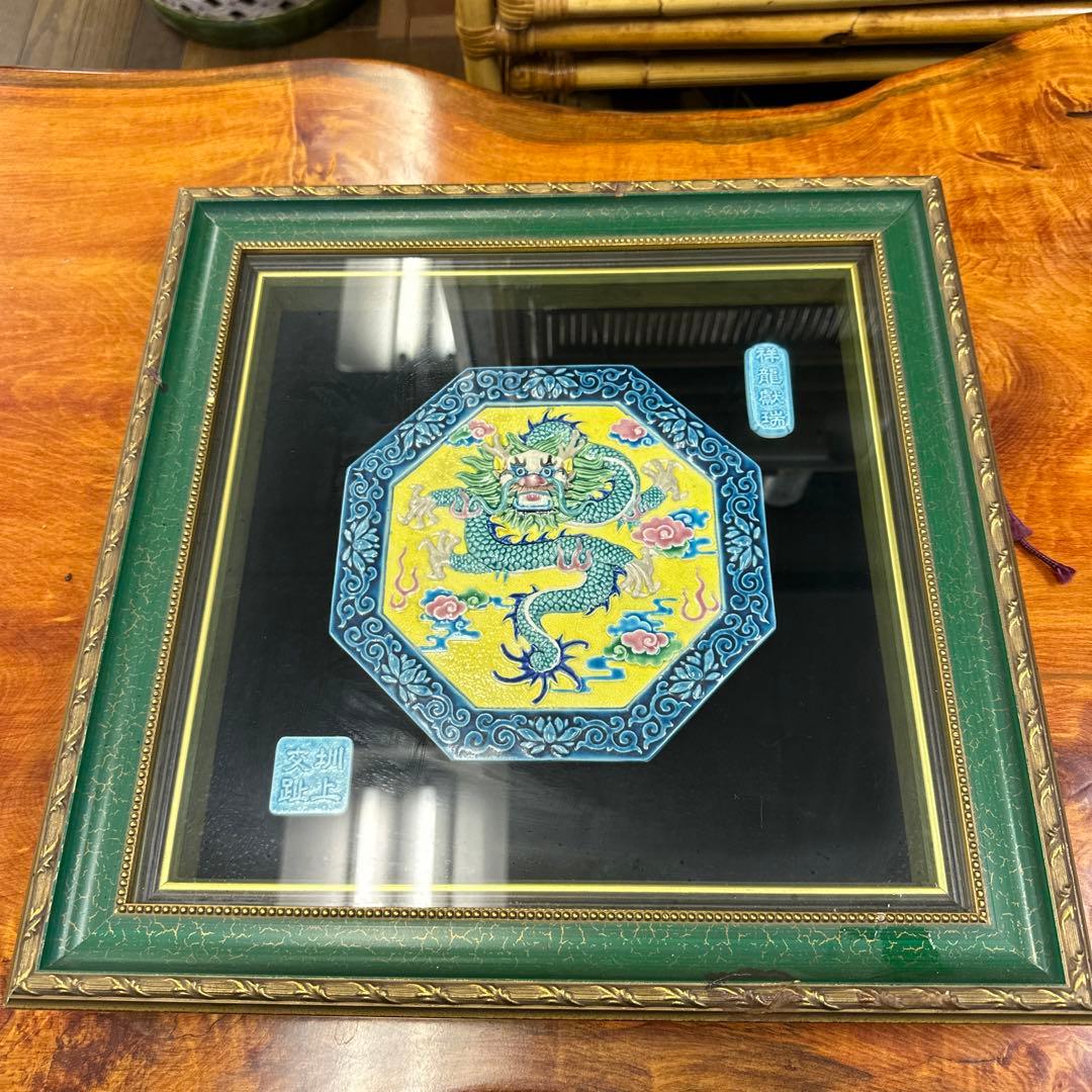 台湾交趾，陶製，交趾焼，京焼，平安焼 黄交趾鳳凰紋 菓子器／懐石鉢 平安雲楽造 共箱 : 茶道具商 越中屋