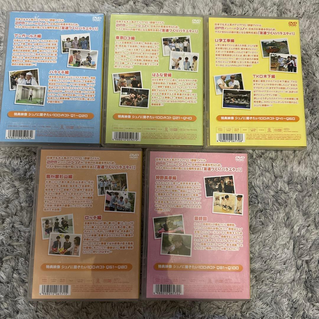 JUNHO(2PM) SAY YES ~VOL.1〜5 おまけDVD６枚