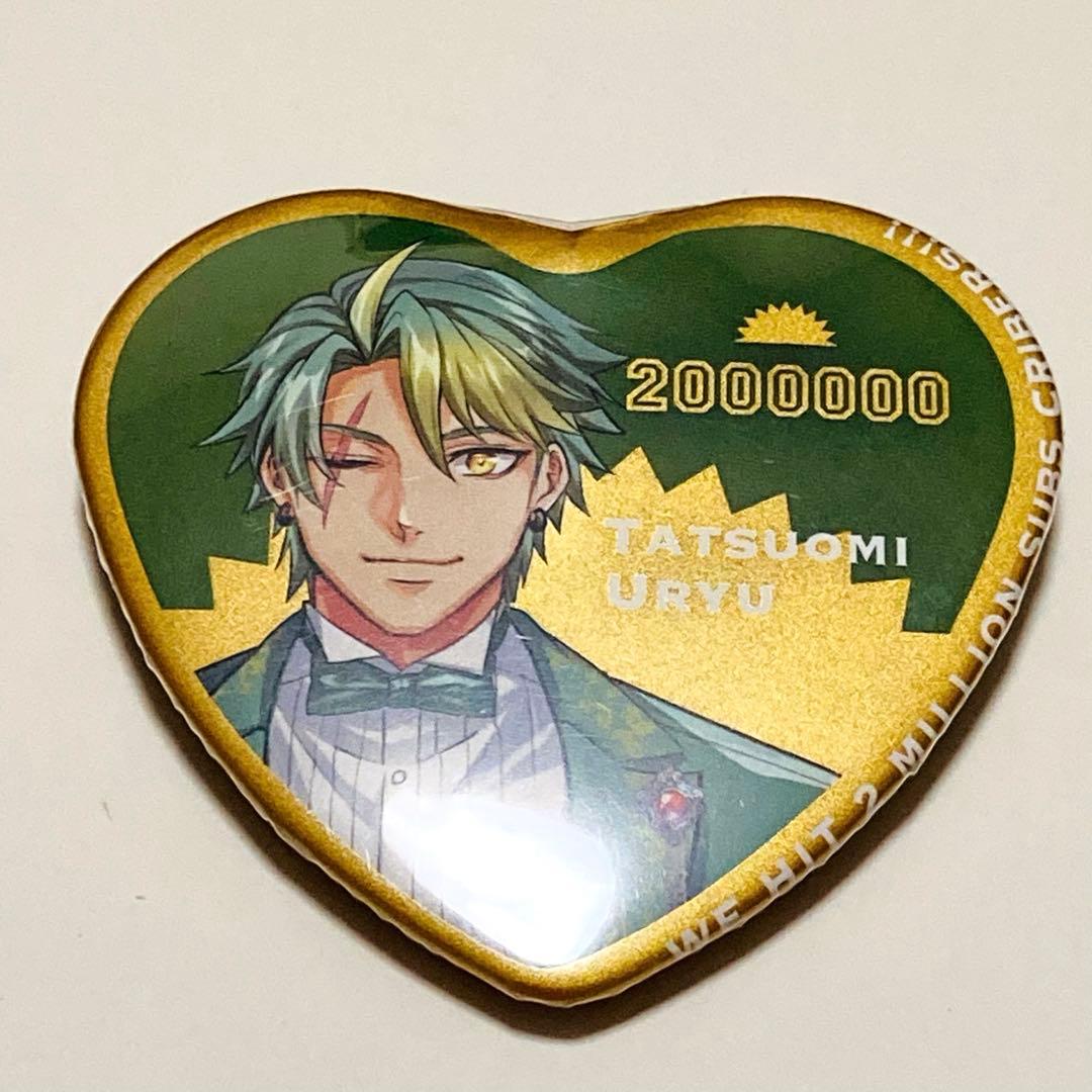 貴重✳️ヒューマンバグ大学『瓜生龍臣 200万人記念 ハート型缶バッジ