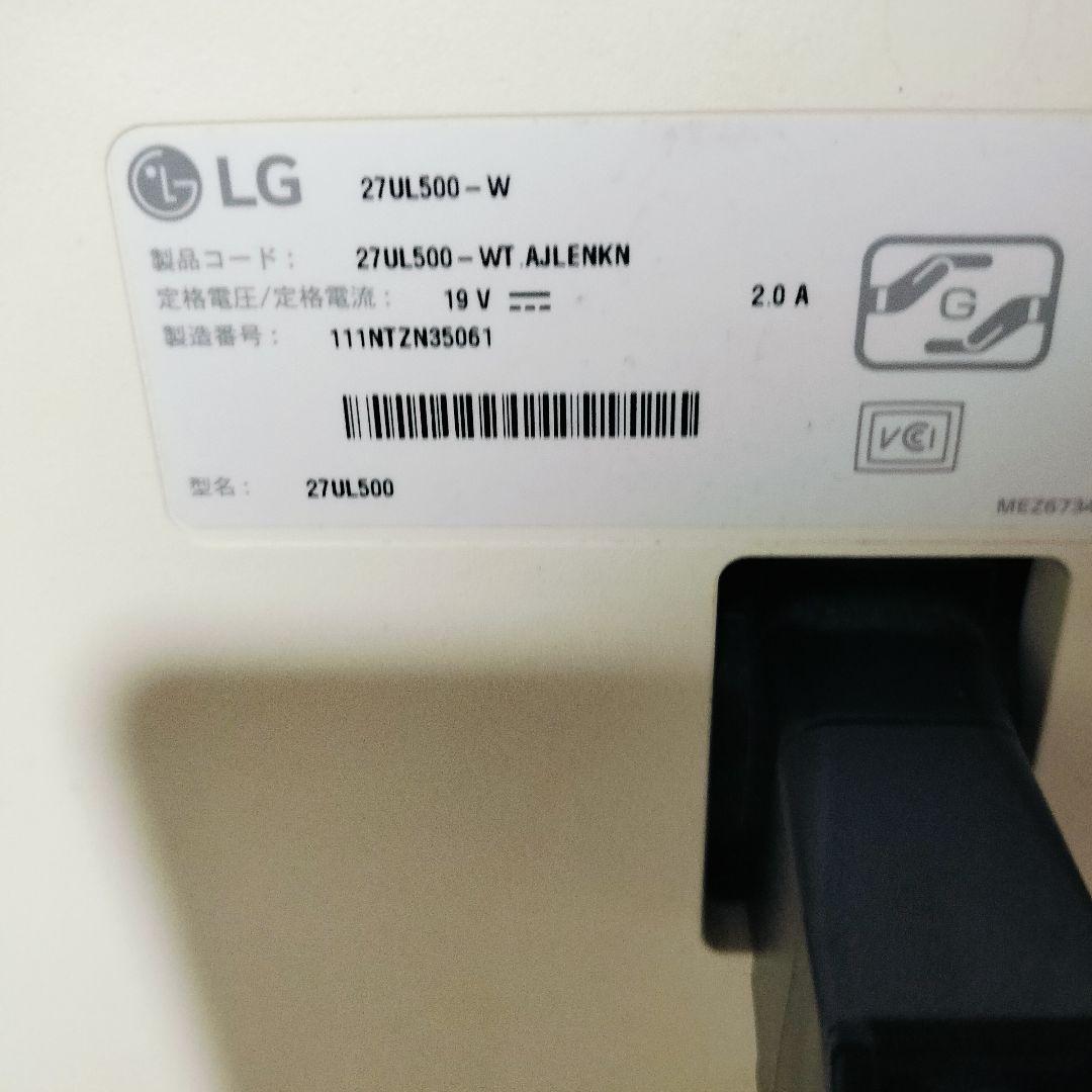 LG モニター アーチ型スタンド 27UL500-W カバー付き4K対応モニター