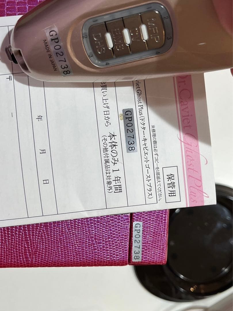 ドクターキャビエット ゴースト プラス