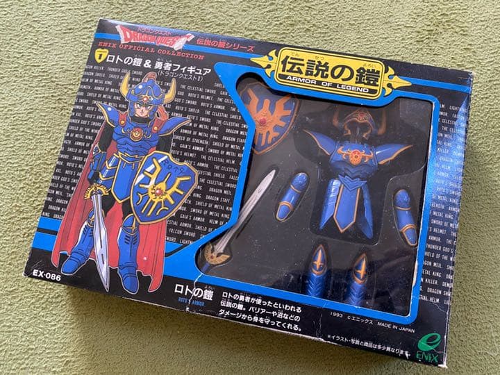 ドラゴンクエスト 伝説の鎧 ロトの鎧 - メルカリ