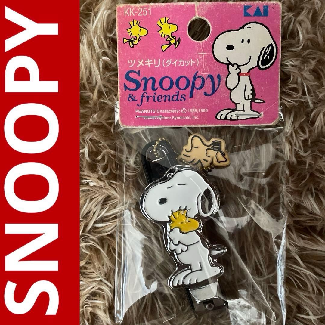 スヌーピー ダイカット 爪切り 貝印 日本製 レア サンリオ 昭和レトロ