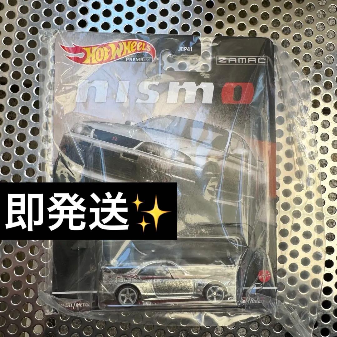 ホットウィール 日産 スカイライン GT-R (BCNR33) オートサロン限定