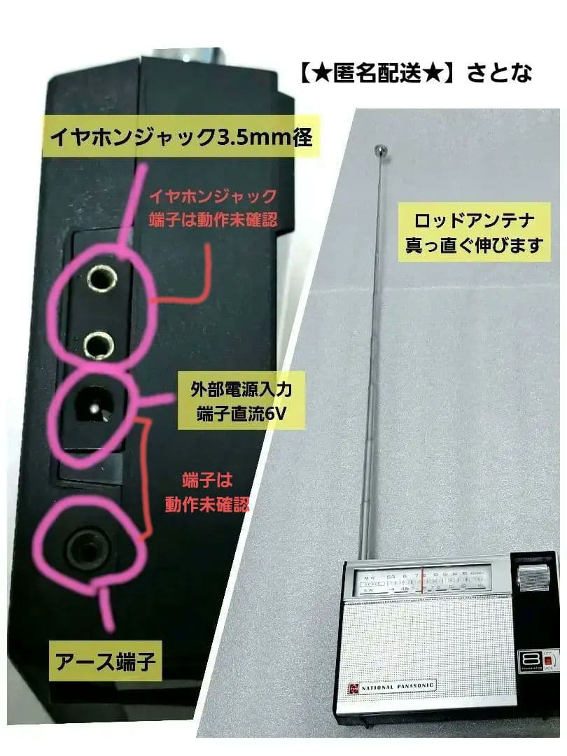 【動作品】R-225 ナショナル パナソニック ラジオ 昭和レトロ 純正カバー