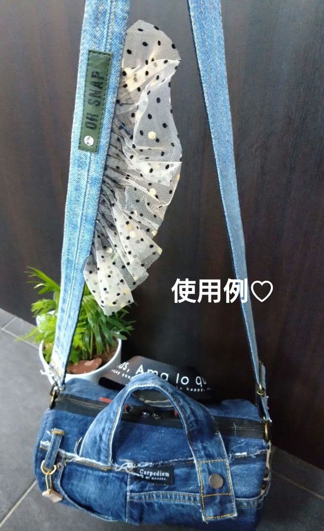 №728【DENIM Remake チュールSHOLDER♥】デニムストラップ