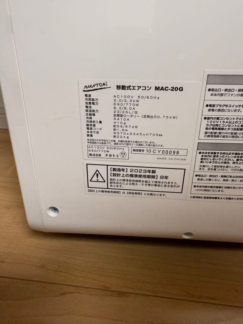 ナカトミ スポットクーラー ポータブル エアコン MAC-20G グレー