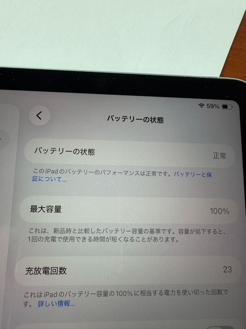 Apple iPad シルバー 本体
