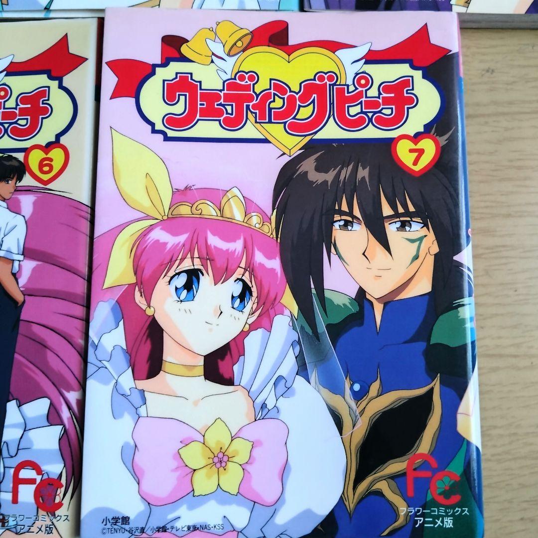 希少 愛天使伝説ウェディングピーチ アニメブック 全巻セット 少女漫画